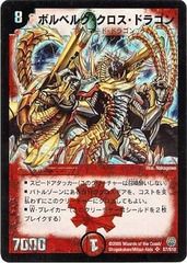 種族論:アーマード・ドラゴン(第4回) : デュエマだいすきクラブ