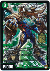 オウ禍武斗・マッハ炸裂・スタートデッキ を改造する : デュエマ