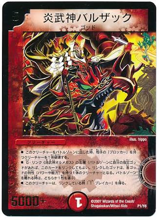 オルメガス　バルザック 赤緑青/バルザック×オルメガス : デュエマだいすきクラブ