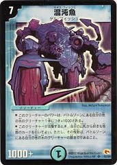 chaosfish