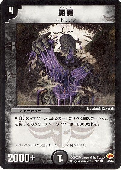 闇文明のバニラ事情 : デュエマだいすきクラブ