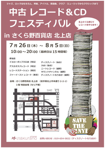 さくらのチラシ