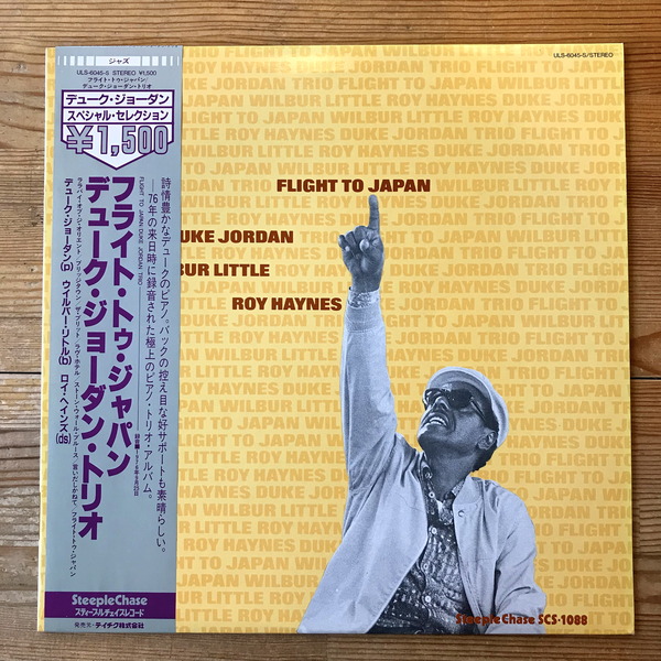 20170801 Jazz Today 「Duke Jordan Trio / Flight To Japan