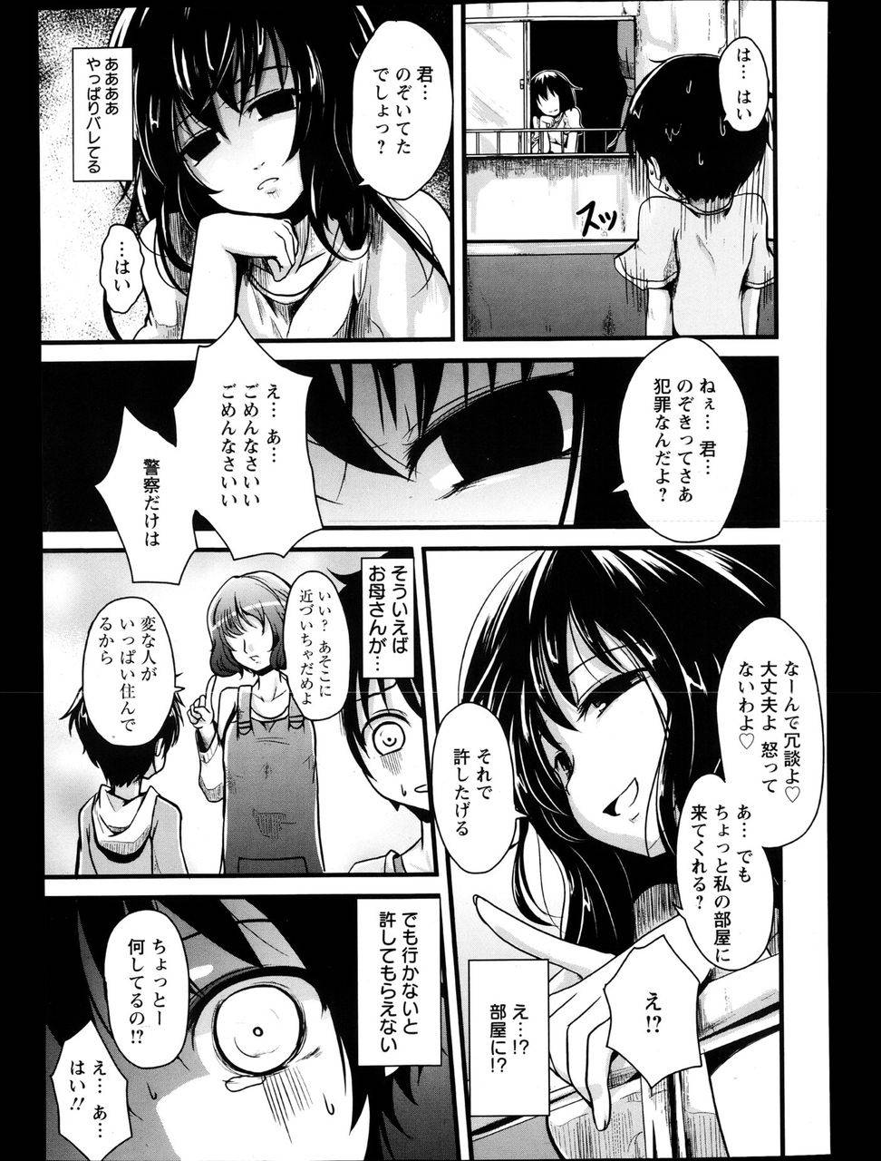 年上のお姉さん×小さい男の子【おねショタ】part65 [転載禁止]©bbspink.com	YouTube動画>1本 ->画像>559枚 