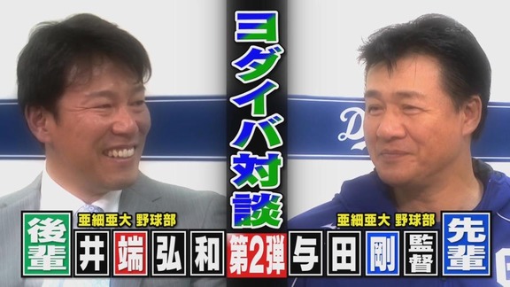 中日・与田監督「怠慢プレーだけは絶対に使わない。自信を持ってグラウンドに立ってほしい」