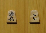 一日一日を精一杯生きる