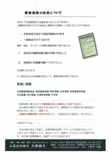 健康保険の利用について
