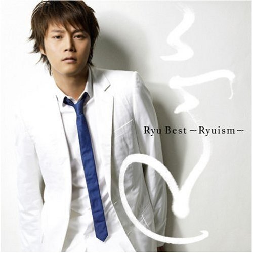 Ryu Memory