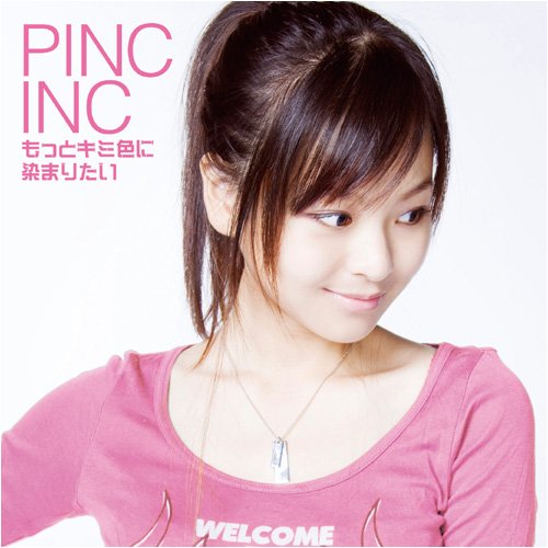 So Faraway Pinc Inc Rar So Faraway Pinc Inc Rar