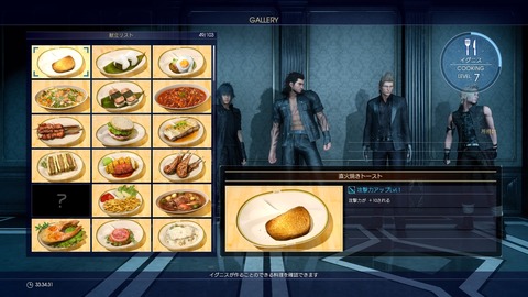 FINAL FANTASY XV_20161210215142