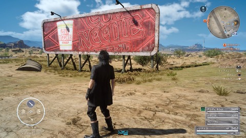 FINAL FANTASY XV_20161209223356