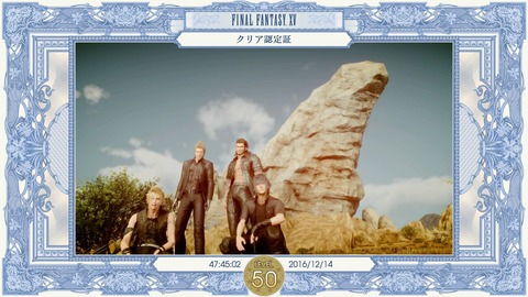 FINAL FANTASY XV_20161214031708