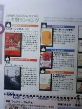 tsutaya100723_1137~01