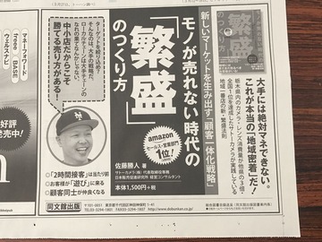 日経MJ_20180330