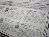 東商新聞2