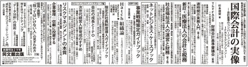 20170820nikkei