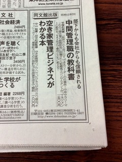 nikkei_20161028