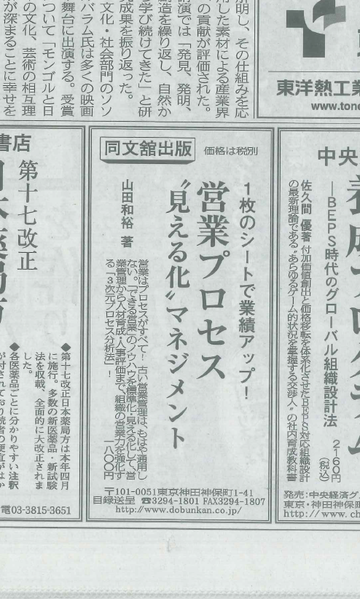 nikkei0530