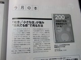 ���Х쥹�ȥ��ǡ�200�᡼�ȥ�����Ź�׾Ҳ𵭻���