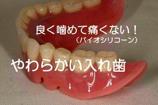 yawarakaiireba