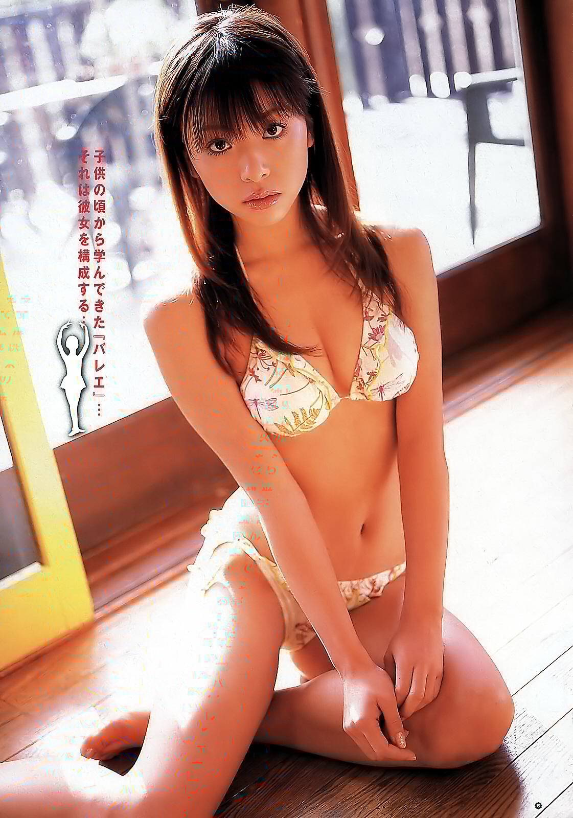 どっちの水着画像館
どっちの水着でshow+α(No1079)秋山優<逢沢りな
コメントトラックバック