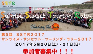 SSTR2017