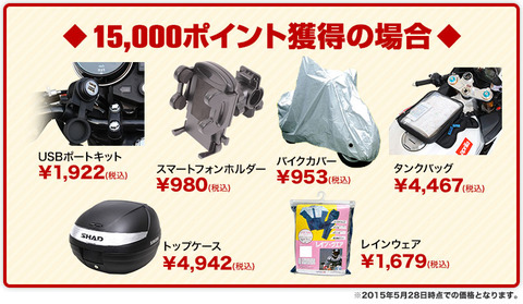 20150601_moto_point_03