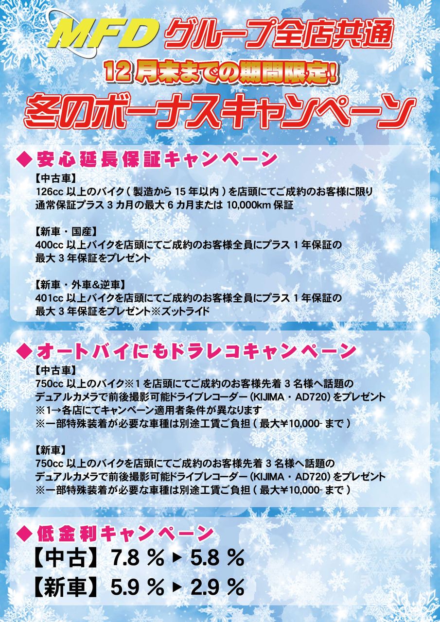 2018ボーナスキャンペーンPOP