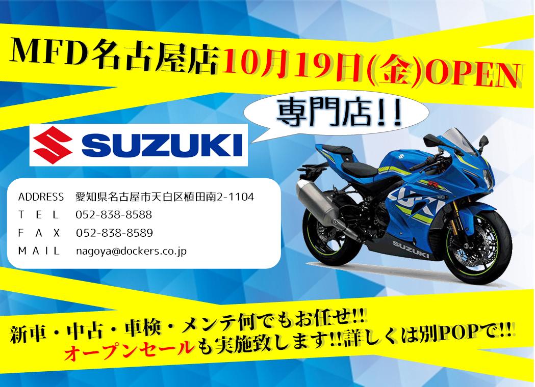 DNオープン