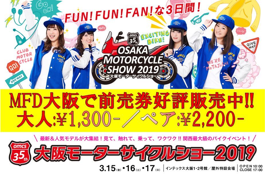 モーターサイクルショー2019