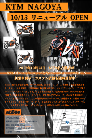 DNH_KTM3