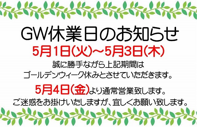 GWµÙ¤ß2018
