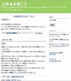 joeikaihirakouHP