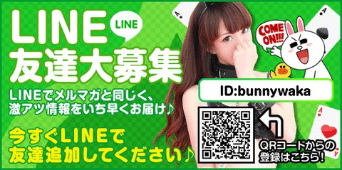 581x289ライン友達大募集