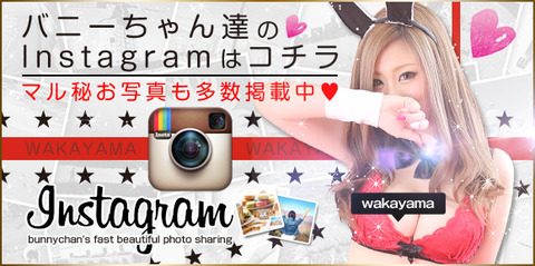バニーちゃん達のインスタグラム581×289_2