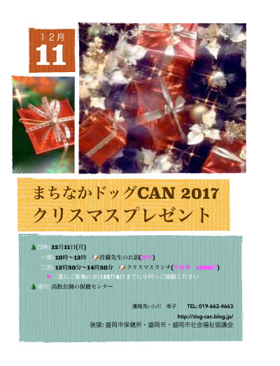 クリスマス会