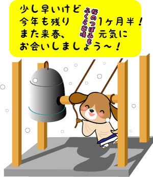 年末年始