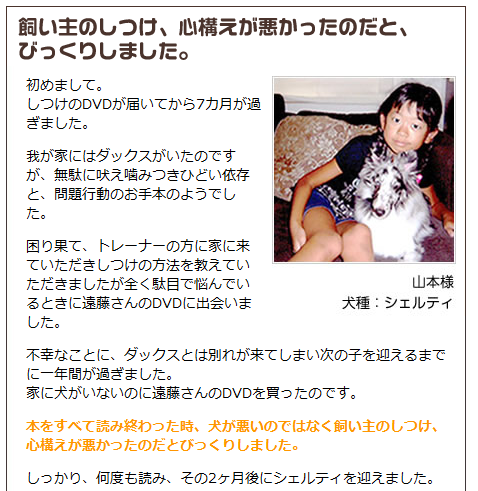 犬のしつけ遠藤07
