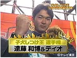 犬のしつけ遠藤07