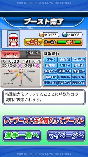 パワプロ攻略総合