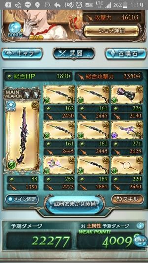 グランブルーファンタジー攻略初心者講習会