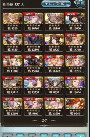グランブルーファンタジー攻略初心者講習会