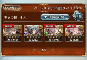 グランブルーファンタジー攻略初心者講習会