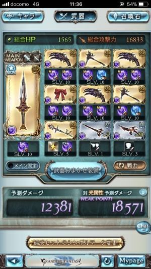 グランブルーファンタジー攻略初心者講習会