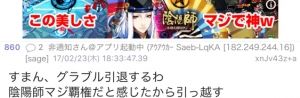 グランブルーファンタジー攻略まとめ