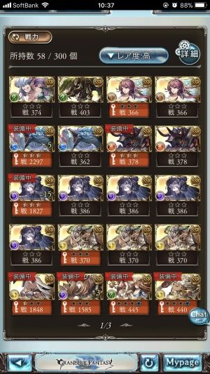 グランブルーファンタジー攻略初心者講習会