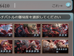 グランブルーファンタジー攻略初心者講習会