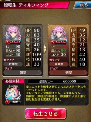 ファントムオブキル解析まとめ