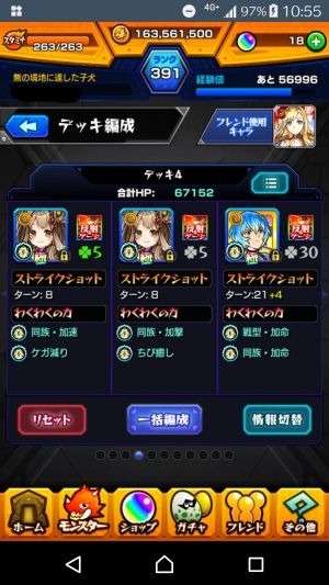 モンストまとめ