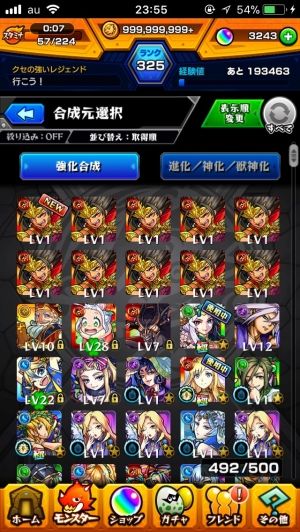 モンストまとめ